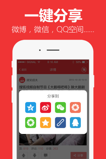 免費下載娛樂APP|爆笑姐夫 app開箱文|APP開箱王