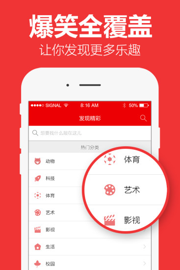 免費下載娛樂APP|爆笑姐夫 app開箱文|APP開箱王