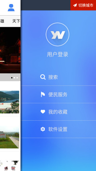 免費下載新聞APP|云南通楚雄市 app開箱文|APP開箱王