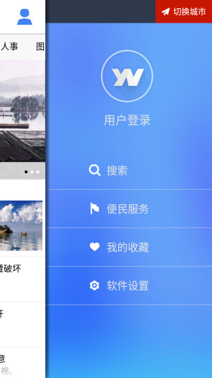 免費下載新聞APP|云南通大理市 app開箱文|APP開箱王