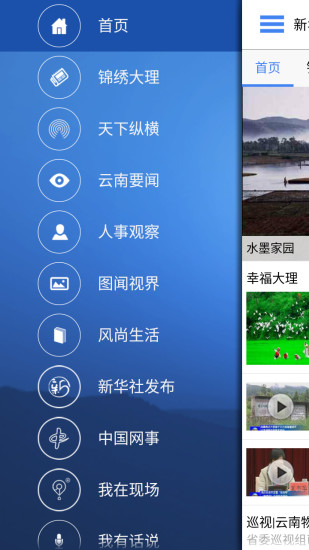 免費下載新聞APP|云南通大理市 app開箱文|APP開箱王