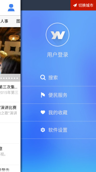 免費下載新聞APP|云南通剑川县 app開箱文|APP開箱王