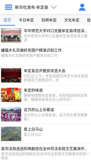 免費下載新聞APP|云南通牟定县 app開箱文|APP開箱王