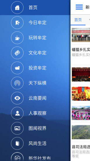 免費下載新聞APP|云南通牟定县 app開箱文|APP開箱王