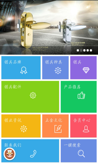 免費下載生活APP|锁具配件 app開箱文|APP開箱王