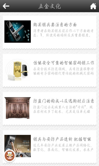 免費下載生活APP|锁具配件 app開箱文|APP開箱王