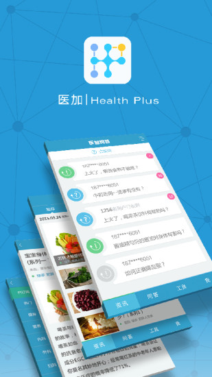 免費下載健康APP|医加 app開箱文|APP開箱王