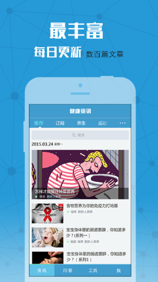 免費下載健康APP|医加 app開箱文|APP開箱王