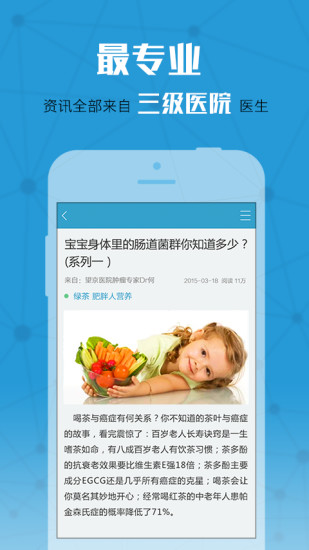 免費下載健康APP|医加 app開箱文|APP開箱王