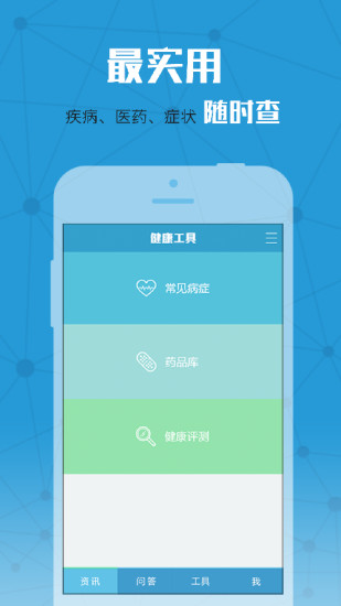 免費下載健康APP|医加 app開箱文|APP開箱王