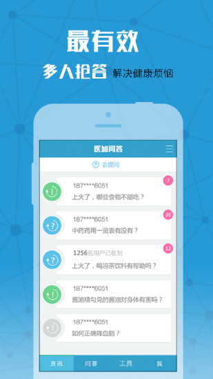 免費下載健康APP|医加 app開箱文|APP開箱王