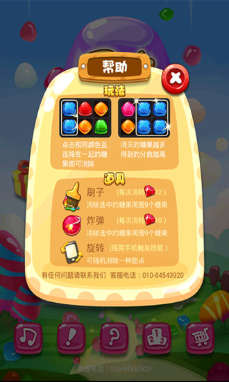 免費下載休閒APP|果冻消消消 app開箱文|APP開箱王