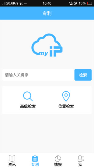 免費下載工具APP|专利知道 app開箱文|APP開箱王