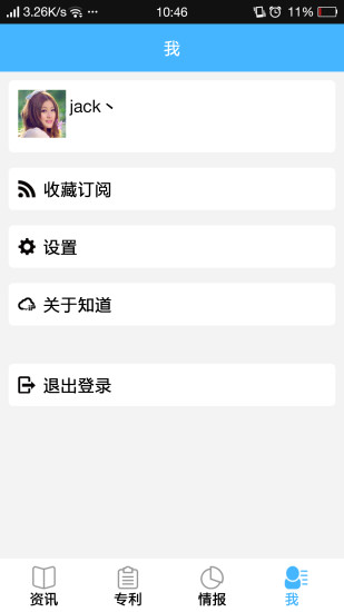 免費下載工具APP|专利知道 app開箱文|APP開箱王