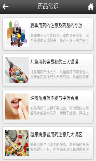 免費下載生活APP|重庆药品 app開箱文|APP開箱王