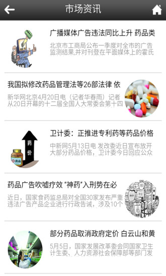 免費下載生活APP|重庆药品 app開箱文|APP開箱王