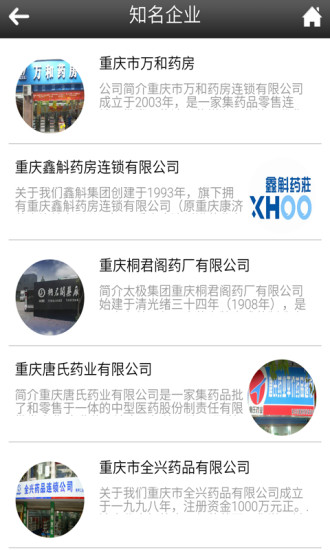 免費下載生活APP|重庆药品 app開箱文|APP開箱王