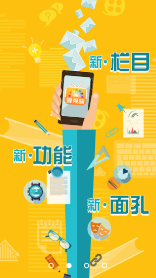 免費下載媒體與影片APP|爱视窗 app開箱文|APP開箱王