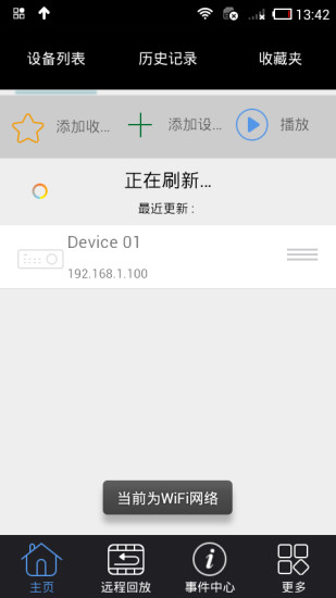 免費下載生活APP|EYE4NVR app開箱文|APP開箱王