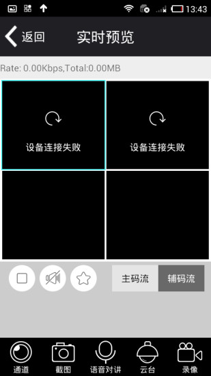 免費下載生活APP|EYE4NVR app開箱文|APP開箱王