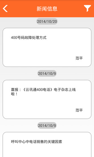 免費下載商業APP|尚通OA app開箱文|APP開箱王