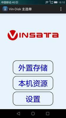 免費下載工具APP|Vin-Disk app開箱文|APP開箱王