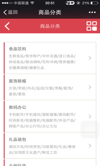 免費下載購物APP|宜扣商城 app開箱文|APP開箱王