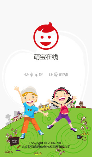 免費下載生活APP|萌宝在线 app開箱文|APP開箱王