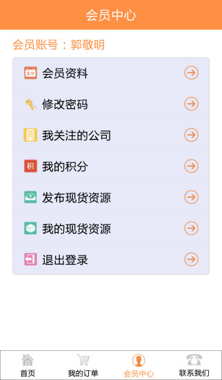 吉米教你如何備份你的iPhone - iPhone4.TW