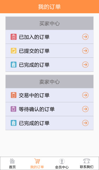 免費下載商業APP|钢讯 app開箱文|APP開箱王