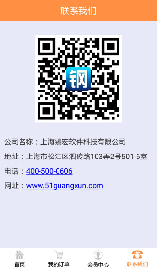 免費下載商業APP|钢讯 app開箱文|APP開箱王