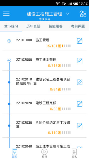 【iOS】宮廷計App - 巴哈姆特