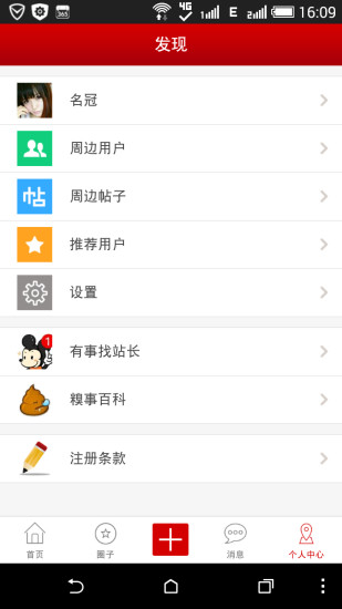 免費下載社交APP|无锡慢生活 app開箱文|APP開箱王