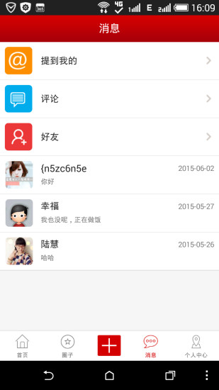 免費下載社交APP|无锡慢生活 app開箱文|APP開箱王