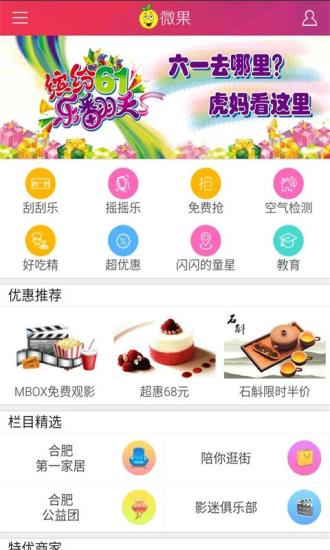 免費下載購物APP|微果 app開箱文|APP開箱王