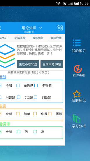 免費下載教育APP|企业人力资源管理师四级考试 app開箱文|APP開箱王