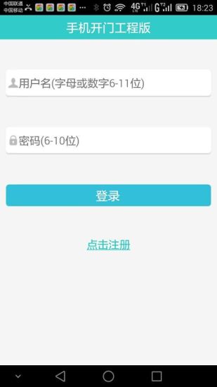 免費下載工具APP|手机开门工程版 app開箱文|APP開箱王