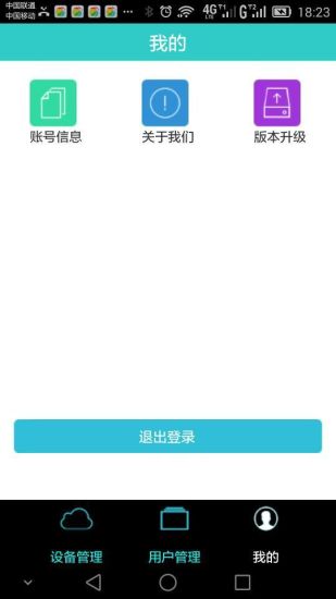 免費下載工具APP|手机开门工程版 app開箱文|APP開箱王