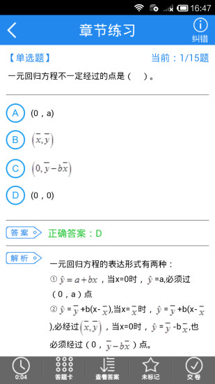 注册电气工程师考试