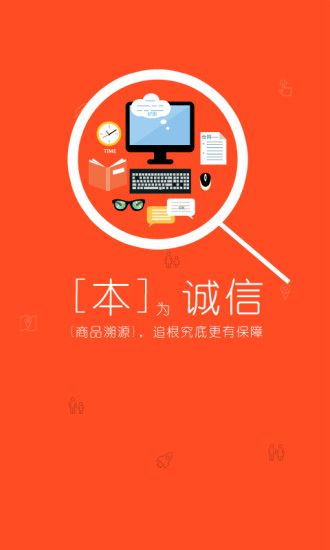 免費下載購物APP|商圈宝 app開箱文|APP開箱王