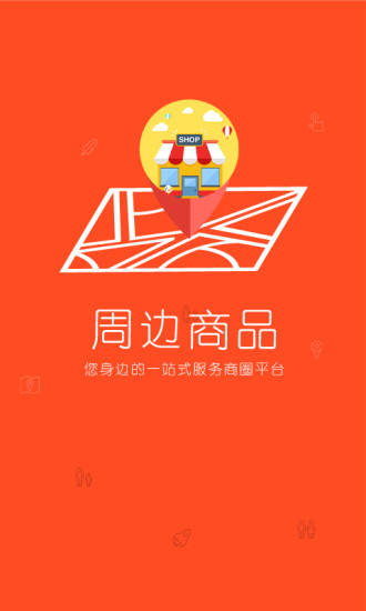 免費下載購物APP|商圈宝 app開箱文|APP開箱王