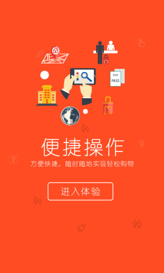 免費下載購物APP|商圈宝 app開箱文|APP開箱王