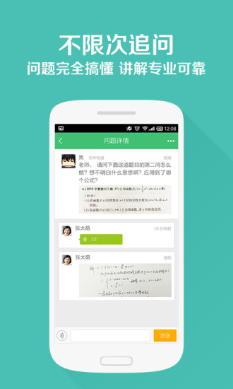 免費下載教育APP|口袋老师 app開箱文|APP開箱王