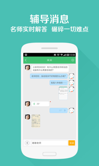 免費下載教育APP|口袋老师 app開箱文|APP開箱王