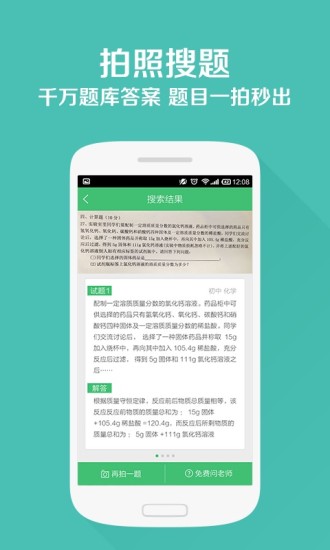 免費下載教育APP|口袋老师 app開箱文|APP開箱王