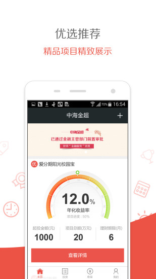 免費下載財經APP|中海金超 app開箱文|APP開箱王