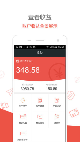 免費下載財經APP|中海金超 app開箱文|APP開箱王