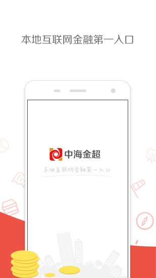 免費下載財經APP|中海金超 app開箱文|APP開箱王