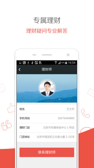 免費下載財經APP|中海金超 app開箱文|APP開箱王