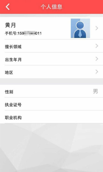 免費下載生活APP|滴滴律师律师版 app開箱文|APP開箱王